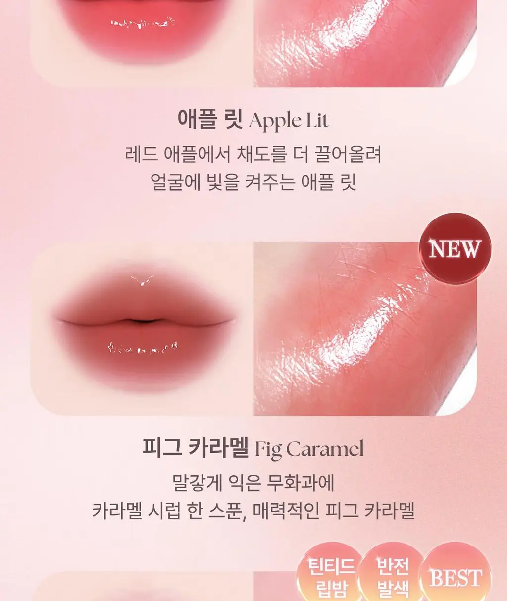[아이돌PICK] YNM 허니 컬러 립밤 8종 단품/기획 상세페이지 17